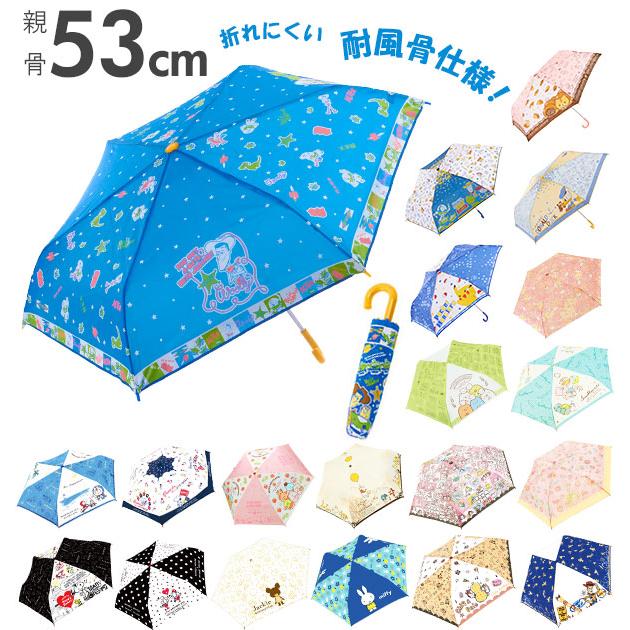 折りたたみ傘 子供用 軽量 耐風 通販 折り畳み傘 キッズ レディース かわいい 男の子 女の子 丈夫 耐風傘 53cm 6本骨 傘 キッズ 子供 53センチ 折りたたみ Jm90new Backyard Family ママタウン 通販 Yahoo ショッピング