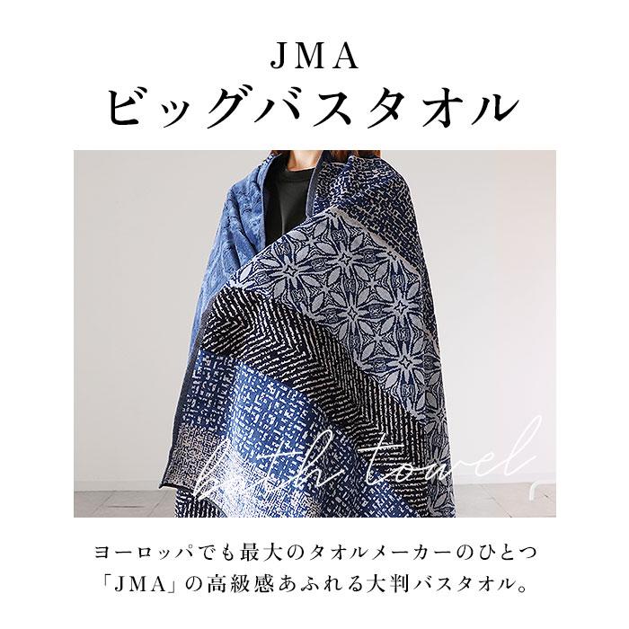 タオル jma タオル 通販 バスタオル おしゃれ 大判 厚手 綿 180 ブランド 約 100 × 180cm ビッグバスタオル ネイティブ柄 ポルトガル製 タオルケット ひざ掛け |  | 08