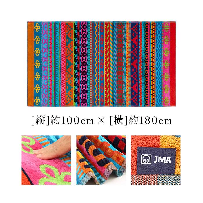 タオル jma タオル 通販 バスタオル おしゃれ 大判 厚手 綿 180 ブランド 約 100 × 180cm ビッグバスタオル ネイティブ柄 ポルトガル製 タオルケット ひざ掛け |  | 13