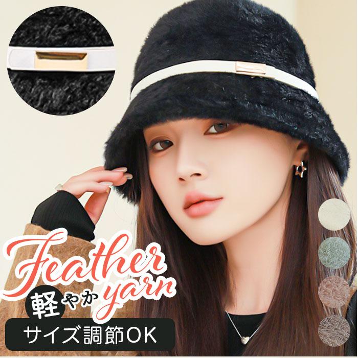 バケットハット 帽子 レディース 通販 ニットハット ニット帽子 バケット レディース帽子 キャップ ファー帽子 洗える 防寒 保温性 暖かい バケットハット | BACKYARD FAMILY