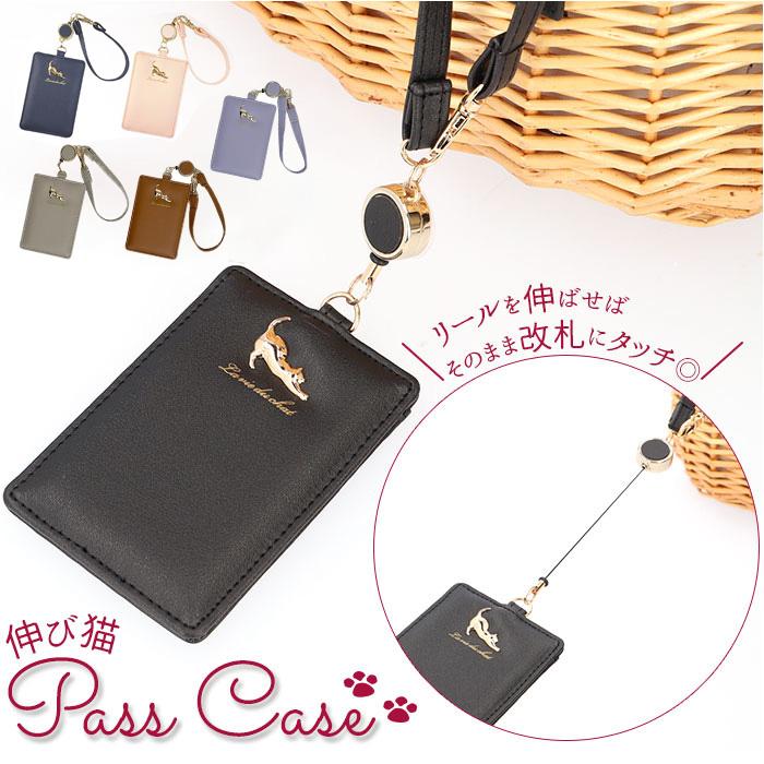 パスケース 通販パスケース リール付き おしゃれ 大人 可愛い 定期入れ