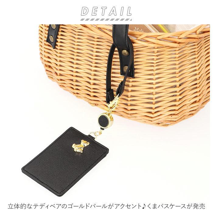 パスケース リール付き 通販 おしゃれ 大人 可愛い 定期入れ かわいい フェイクレザー レザー風 ICカードケース 高校生 くま 熊 女の子 子供 パスケース | ブランド登録なし | 01