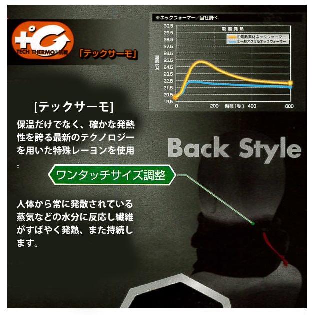 ネックウォーマー メンズ ボディータフネス メンズ 発熱 防風 防寒 薄手 テックサーモ 保湿 寒さ対策 首元ガード 首 温め グッズ ワンタッチ ネックウォーマー | おたふく（手袋） | 04