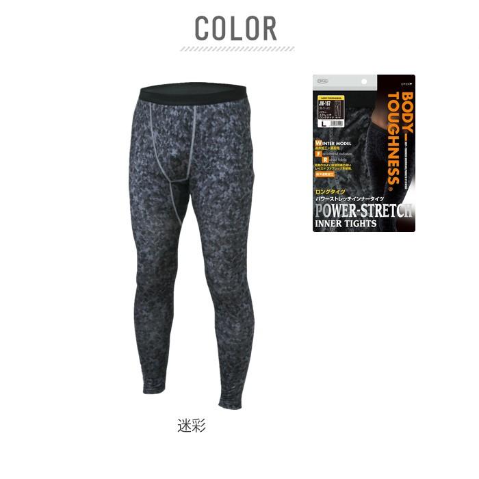 タイツ メンズ スポーツ 通販 おしゃれ シンプル レギンス インナー ロングタイツ BODY TOUGHNESSS ボディタフネス パワーストレッチ 裏起毛 遠赤加工 タイツ | おたふく（手袋） | 08