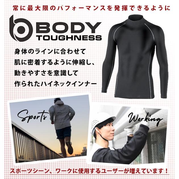 インナーシャツ ボディタフネス BODY TOUGHNESS 通販 メンズ インナー 長袖 スポーツ 野球 サッカー ハイネック 丸首 アンダーシャツ 裏起毛 インナーシャツ |  | 03