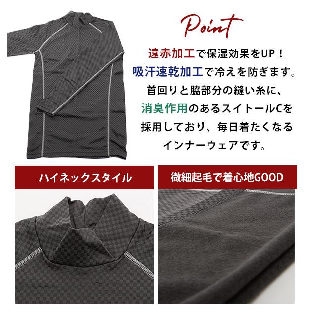 インナーシャツ おたふく jw172 メンズ インナー 好評 アンダーシャツ 長袖 ハイネック インナーシャツ 下着 肌着 ボディタフネス 裏起毛 薄手 遠赤加工 吸汗 |  | 06