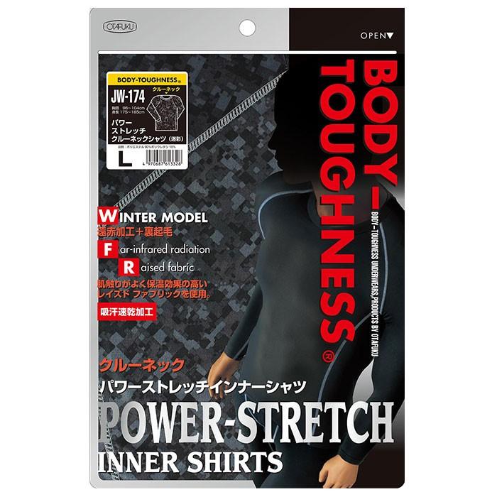 インナー 通販インナー メンズ 長袖 クルーネック 丸首 クルーネックシャツ 防寒 冬 秋冬 BODY TOUGHNESSS ボディタフネス おたふく手袋 インナー | おたふく（手袋） | 09