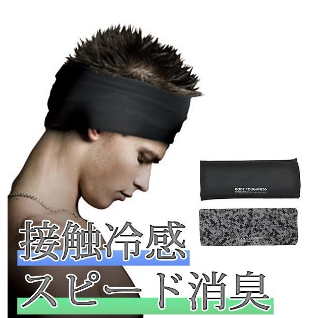 ヘアバンド スポーツ メンズ ボディタフネス ヘアーバンド 冷感 消臭 通販 ストレッチ UVカット 接触冷感 吸汗 速乾 パワーストレッチ 日焼け防止 | おたふく（手袋）
