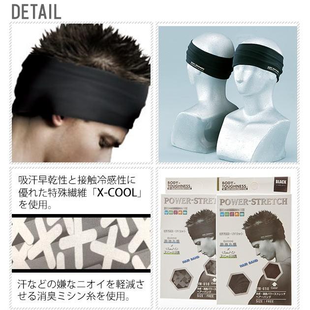 ヘアバンド スポーツ メンズ ボディタフネス ヘアーバンド 冷感 消臭 通販 ストレッチ UVカット 接触冷感 吸汗 速乾 パワーストレッチ 日焼け防止 | おたふく（手袋） | 03