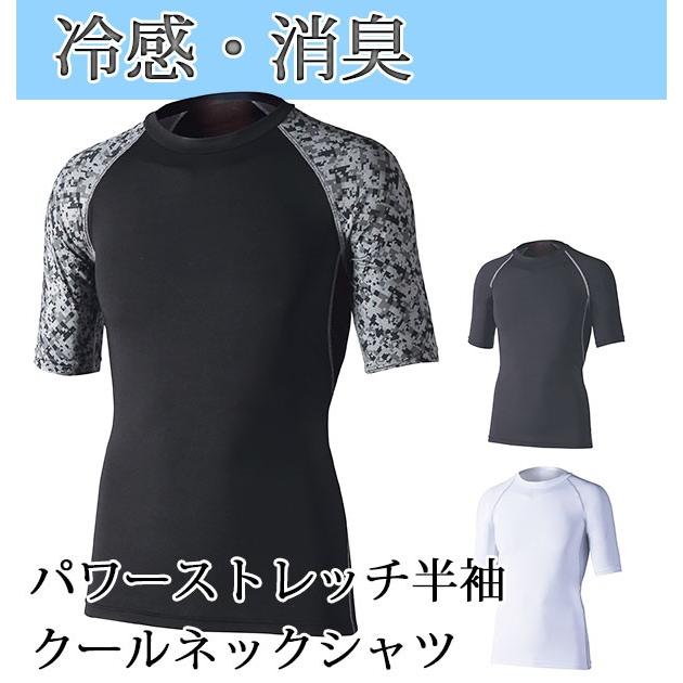 インナーシャツ ボディタフネス BODY-TOUGHNESS アンダーシャツ 半袖 メンズ 冷感 通販 消臭 UVカット 吸汗 速乾 メッシュ パワーストレッチ | 