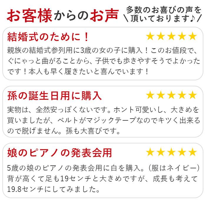 フォーマル 通販フォーマル 靴 女の子 フォーマルシューズ 14.5cm 15cm 15.5cm 16.5cm 17.5cm 18cm 18.5cm 19cm 19.5cm 20cm 21cm キッズ 子供 フォーマル |  | 09