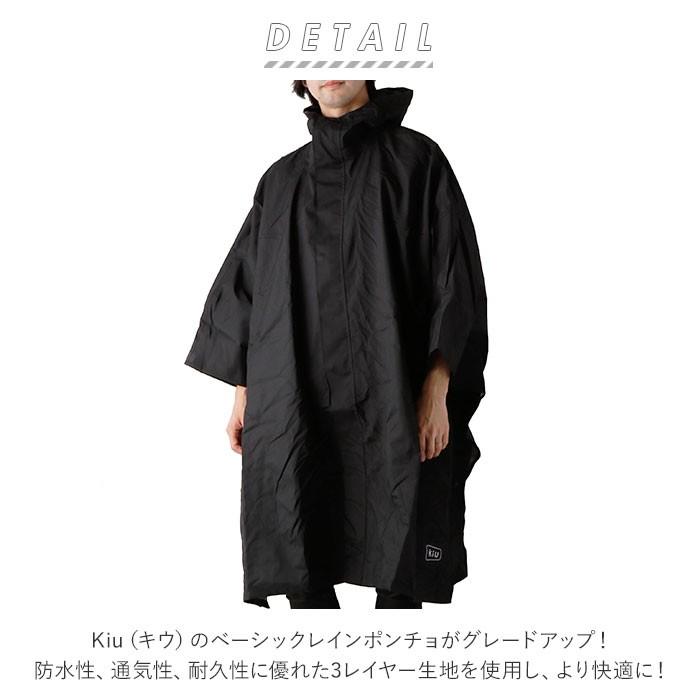 kiu キウ レインポンチョ 通販 自転車 レディース メンズ おしゃれ レインコート 防水 透湿 止水ファスナー フルジップ リュック対応 アウトドア キャンプ|BACKYARD FAMILY|01