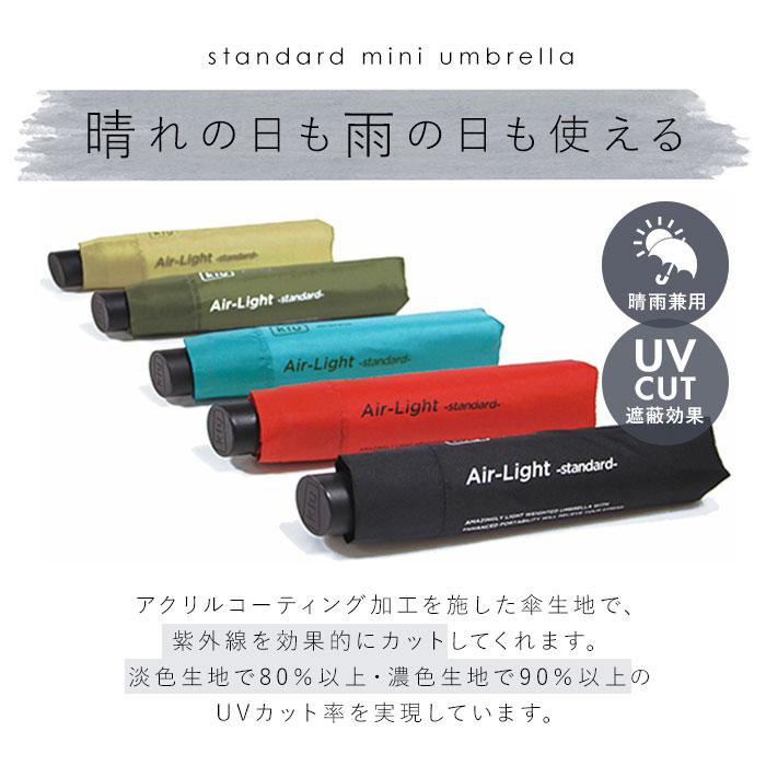 傘 kiu 傘 通販 折りたたみ傘 軽量 軽い レディース メンズ 晴雨兼用 UVカット 紫外線対策 おしゃれ シンプル 無地 折り畳み 置き傘 携帯 AIR-LIGHT | KiU | 13