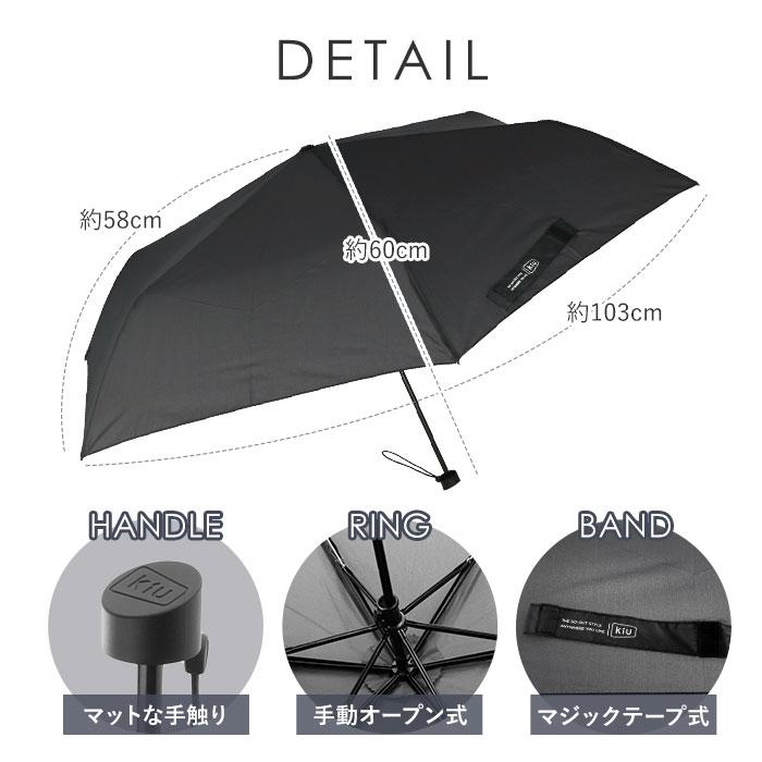 傘 kiu 傘 通販 折りたたみ傘 軽量 軽い レディース メンズ 晴雨兼用 UVカット 紫外線対策 おしゃれ シンプル 無地 折り畳み 置き傘 携帯 AIR-LIGHT | KiU | 15