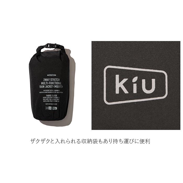 キウ kiu ロングジャケット レディース 通販 メンズ 2way レインコート レインウェア カッパ ストレッチ リュック ツバ付きフード 収納袋 スタッフサック キウ | KiU | 15