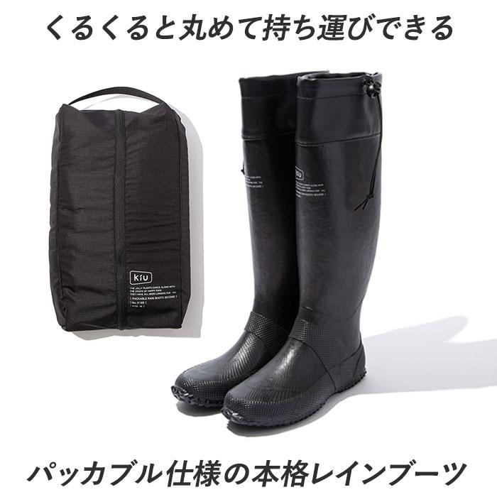 レインブーツ 通販レインブーツ ロング レディース メンズ おしゃれ 長靴 かわいい シンプル KiU キウ 無地 ロゴ 蒸れにくい 疲れにくい レインブーツ | KiU | 04