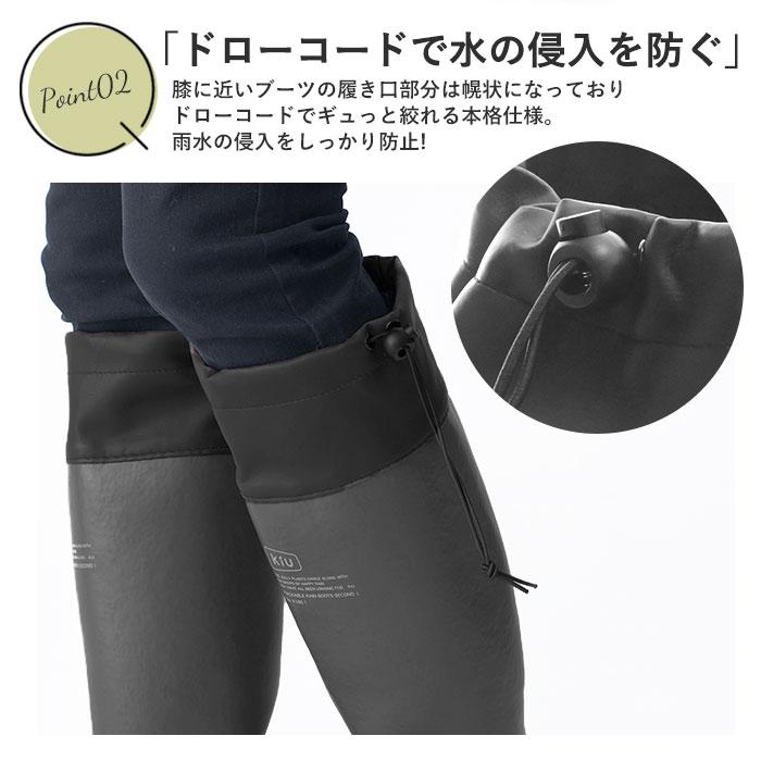 レインブーツ 通販レインブーツ ロング レディース メンズ おしゃれ 長靴 かわいい シンプル KiU キウ 無地 ロゴ 蒸れにくい 疲れにくい レインブーツ | KiU | 07