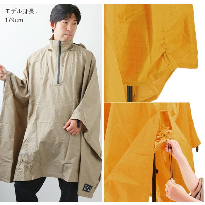 kiu 通販kiu レイン コート ポンチョ キウ k203 レインコート レディース メンズ おしゃれ 撥水 はっ水 自転車 通学 通勤 アウトドア リュック対応 | KiU | 15