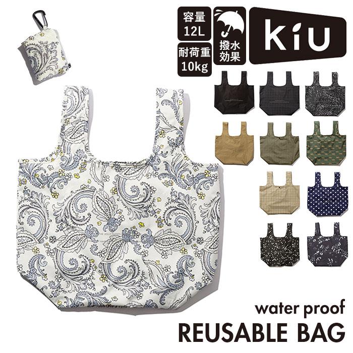 kiu バッグ 通販 キウ k232 エコバッグ トートバッグ 折りたたみ マチ広 ショッピングバッグ オシャレ 撥水 はっ水 ウォータープルーフ コンビニエコバッグ | KiU