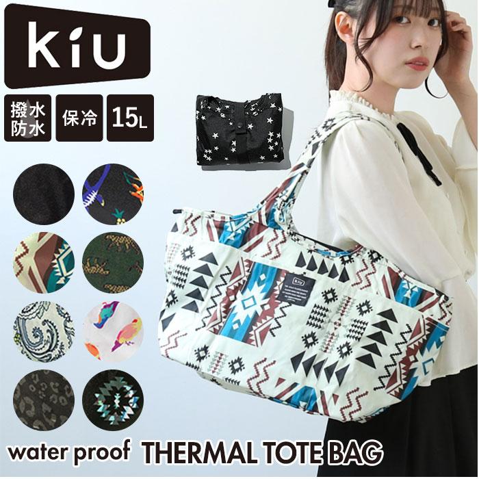 バッグ kiu 通販 キウ k238 保冷 エコバッグ トートバッグ 折りたたみ