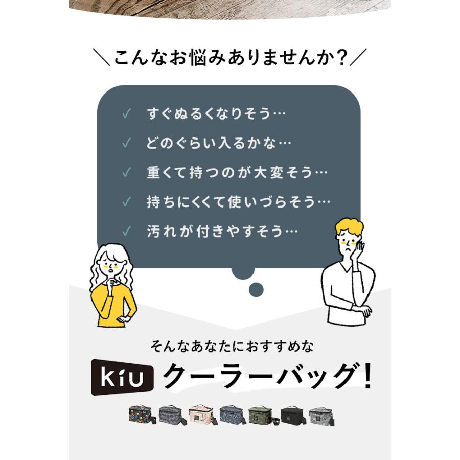 キウ kiu クーラーバッグ 5L 通販 保冷バッグ 折り畳み 折りたたみ 持ち運び コンパクト ソフトクーラーバッグ 撥水 防水 アルミ 小さめ ピクニック おしゃれ | KiU | 11