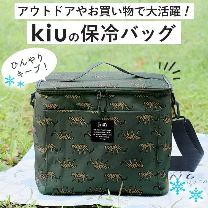 キウ kiu クーラーバッグ 通販 15L 保冷バッグ 折り畳み 折りたたみ 持ち運び コンパクト ソフトクーラーバッグ 撥水 防水 アルミ フェス アウトドア BBQ | KiU | 07