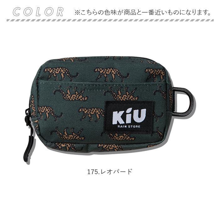 kiu ポーチ キウ K292 通販 小さめ 小物入れ 化粧ポーチ コスメポーチ メイクポーチ コインケース タバコポーチ 旅行 トラベル おしゃれ かわいい 撥水 | KiU | 20