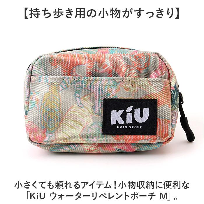 kiu ポーチ キウ K292 通販 小さめ 小物入れ 化粧ポーチ コスメポーチ メイクポーチ コインケース タバコポーチ 旅行 トラベル おしゃれ かわいい 撥水 | KiU | 08