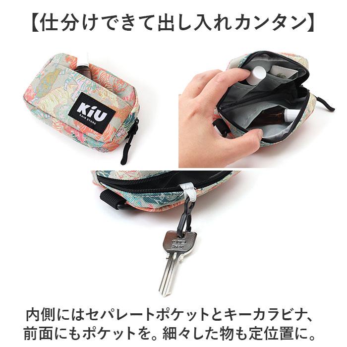 kiu ポーチ キウ K292 通販 小さめ 小物入れ 化粧ポーチ コスメポーチ メイクポーチ コインケース タバコポーチ 旅行 トラベル おしゃれ かわいい 撥水 | KiU | 11