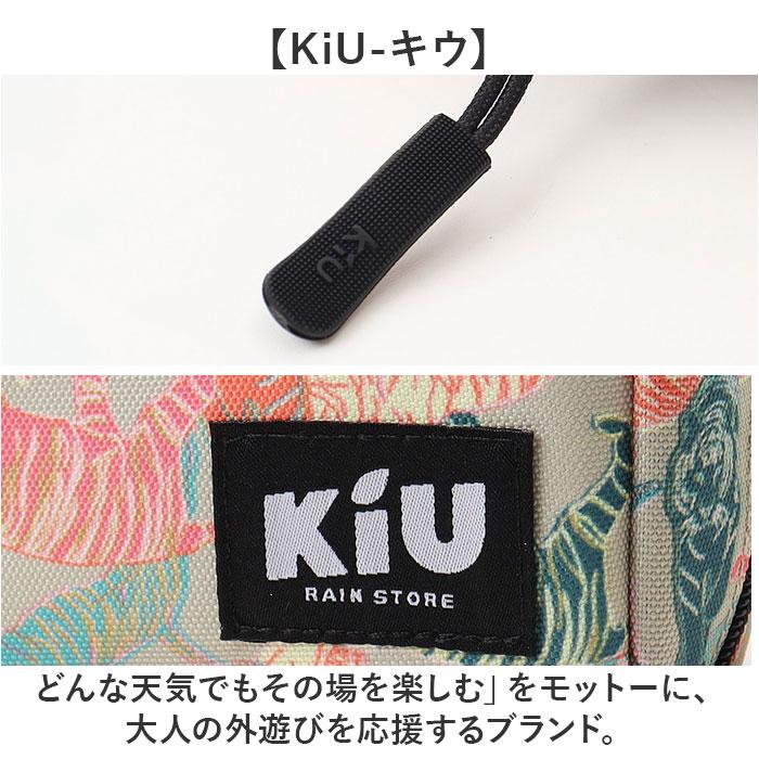 kiu ポーチ キウ K292 通販 小さめ 小物入れ 化粧ポーチ コスメポーチ メイクポーチ コインケース タバコポーチ 旅行 トラベル おしゃれ かわいい 撥水 | KiU | 16