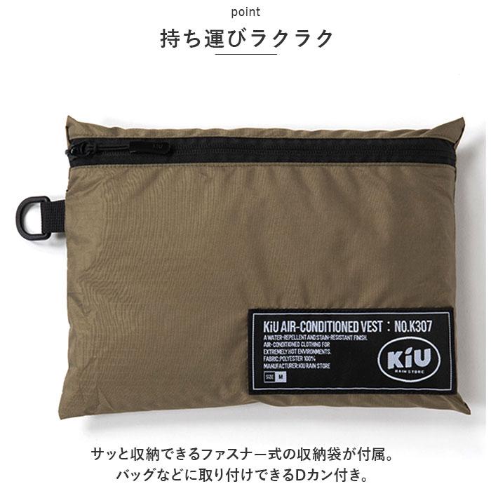 空調服 KiU ベスト のみ 通販 空調ベスト キウ K307 レディース メンズ エアコンディションドベスト 空調 服 撥水 はっ水 熱中症対策 暑さ対策 | KiU | 17