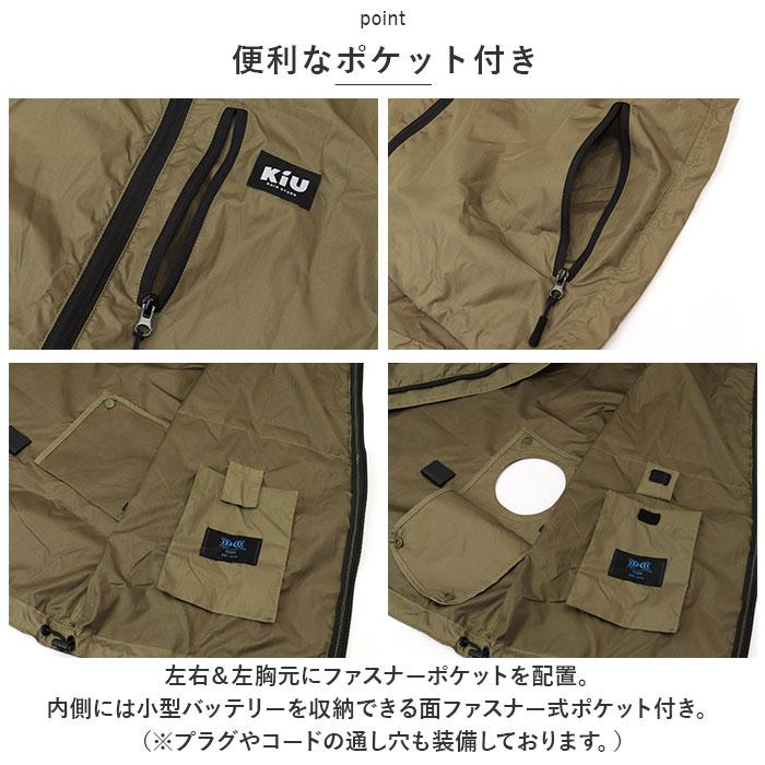 KiU 空調服 ベスト のみ 通販 空調ベスト キウ K307 レディース