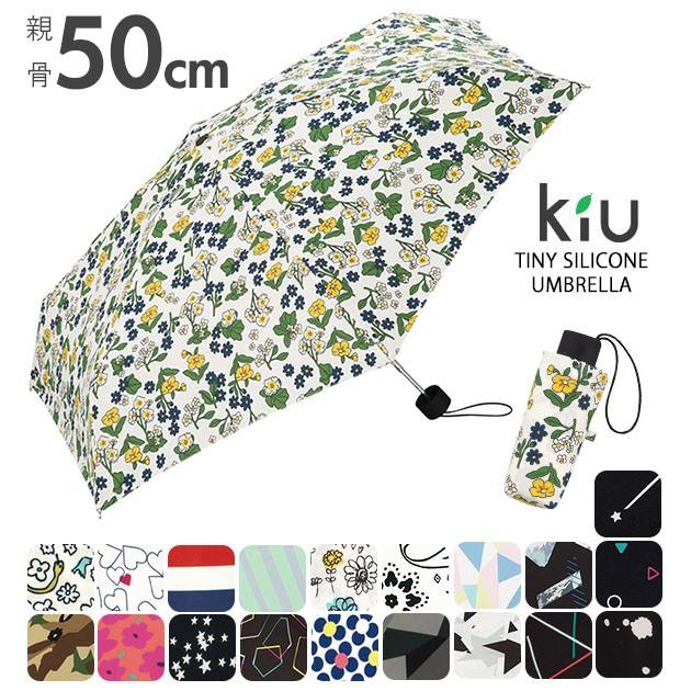 折りたたみ傘 レディース おしゃれ 軽量 キウ KiU 傘 コンパクト 晴雨兼用 UVカット 軽い エアライト 雨傘 かわいい 丈夫