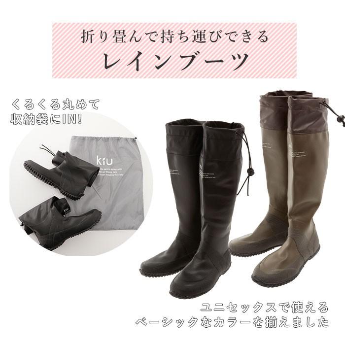 レインブーツ レディース おしゃれ Kiu キウ メンズ 男女兼用 撥水 折りたたみ 折り畳み 長靴 収納袋付き ロング ブーツ パッカブル レイングッズ Backyard Family 通販 Paypayモール