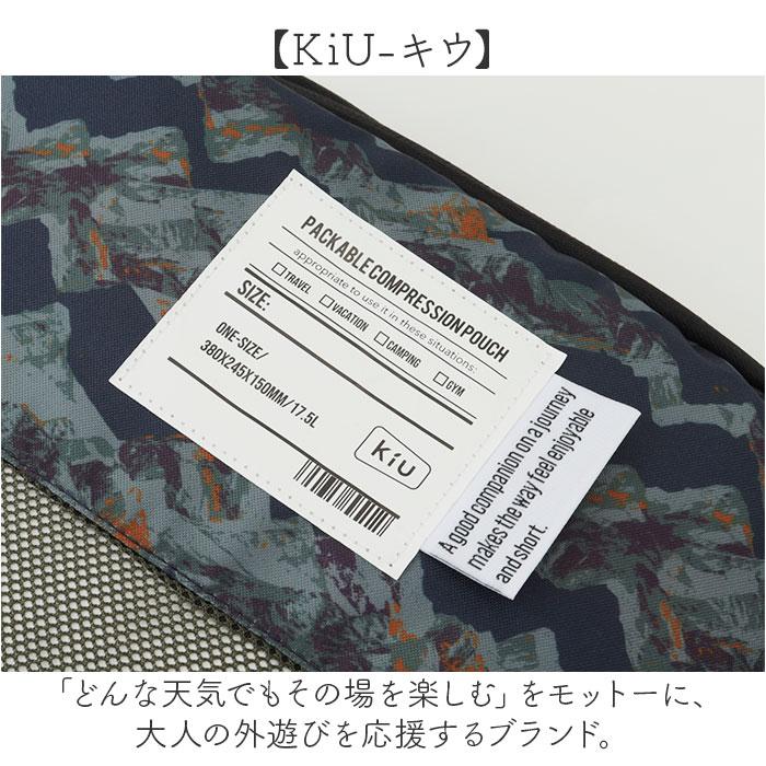 kiu ポーチ キウ K367 通販 圧縮袋 衣類 圧縮ポーチ トラベルポーチ 圧縮バッグ 収納ポーチ 旅行 出張 メッシュポーチ パッキング おしゃれ 大きめ 大容量 | KiU | 17
