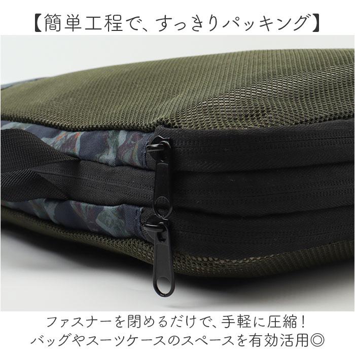kiu ポーチ キウ K367 通販 圧縮袋 衣類 圧縮ポーチ トラベルポーチ 圧縮バッグ 収納ポーチ 旅行 出張 メッシュポーチ パッキング おしゃれ 大きめ 大容量 | KiU | 08