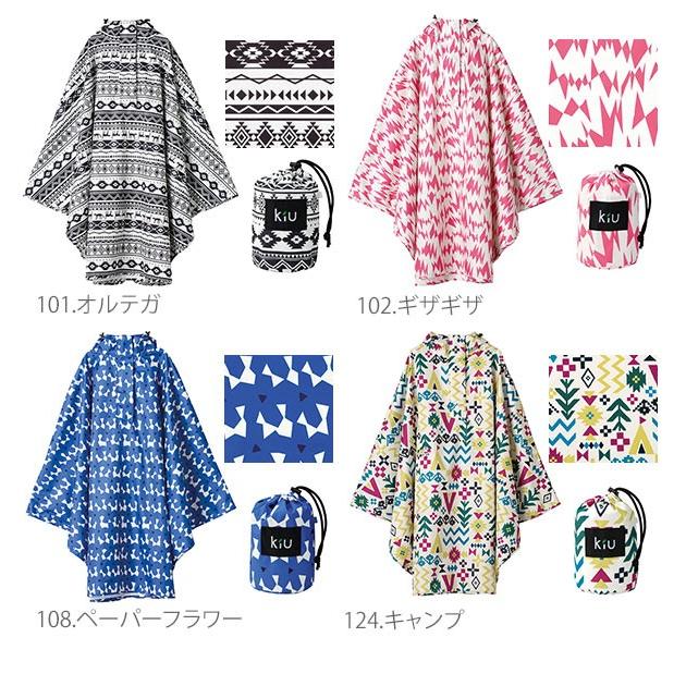 レインコート 自転車 ママ レディース レインポンチョ キウ Kiu 自転車用 レインスーツ ハイスペック 撥水 透湿 耐水 レイングッズ 雨具 ポケッタブル | KiU | 04