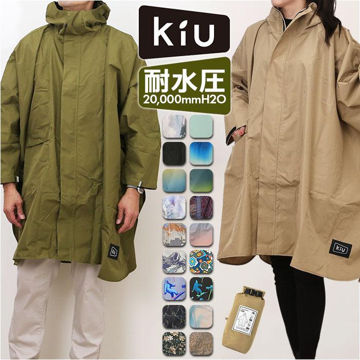 kiu キウ レインコート ポンチョ 通販 ポンチョスリーブ レインポンチョ 雨具 雨合羽 かっぱ 合羽 カッパ フルジップアップ フード ハイネック ポケット | KiU