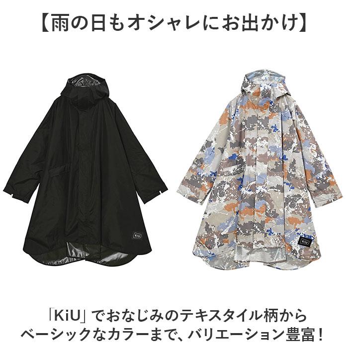 kiu キウ レインコート ポンチョ 通販 ポンチョスリーブ レインポンチョ 雨具 雨合羽 かっぱ 合羽 カッパ フルジップアップ フード ハイネック ポケット | KiU | 29