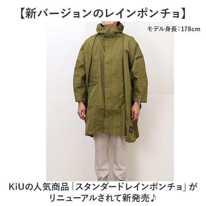 kiu キウ レインコート ポンチョ 通販 ポンチョスリーブ レインポンチョ 雨具 雨合羽 かっぱ 合羽 カッパ フルジップアップ フード ハイネック ポケット | KiU | 16