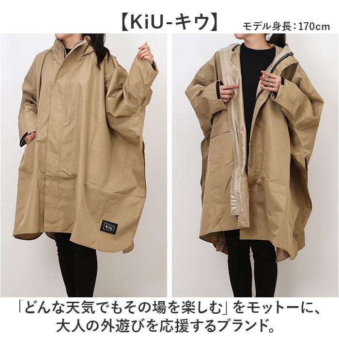 kiu キウ レインコート ポンチョ 通販 ポンチョスリーブ レインポンチョ 雨具 雨合羽 かっぱ 合羽 カッパ フルジップアップ フード ハイネック ポケット | KiU | 17