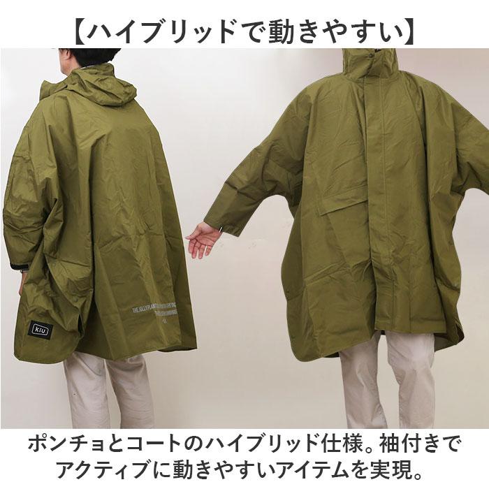 kiu キウ レインコート ポンチョ 通販 ポンチョスリーブ レインポンチョ 雨具 雨合羽 かっぱ 合羽 カッパ フルジップアップ フード ハイネック ポケット | KiU | 19