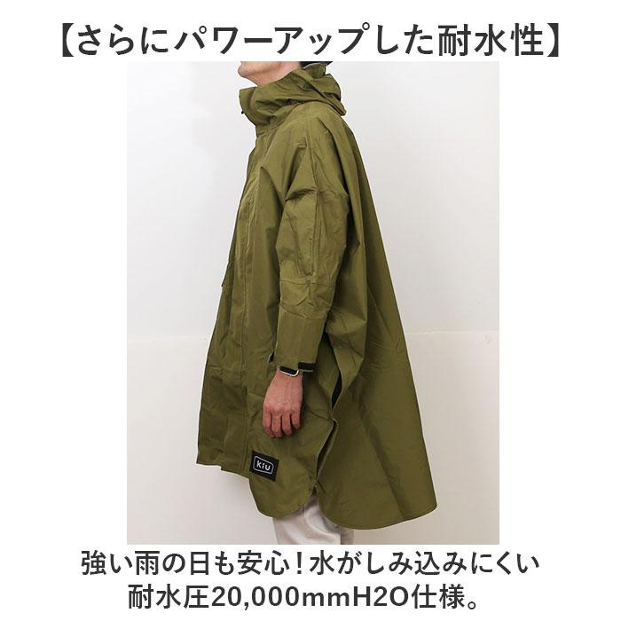 kiu キウ レインコート ポンチョ 通販 ポンチョスリーブ レインポンチョ 雨具 雨合羽 かっぱ 合羽 カッパ フルジップアップ フード ハイネック ポケット | KiU | 20