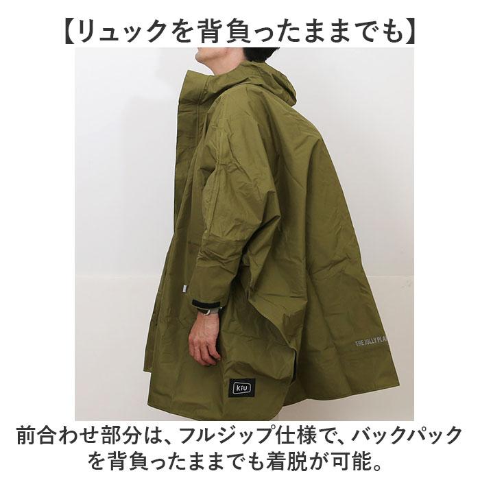 kiu キウ レインコート ポンチョ 通販 ポンチョスリーブ レインポンチョ 雨具 雨合羽 かっぱ 合羽 カッパ フルジップアップ フード ハイネック ポケット | KiU | 24