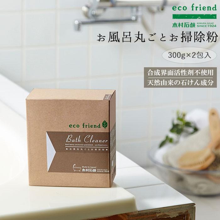 風呂掃除洗剤 通販風呂掃除洗剤 お風呂掃除 浴槽 風呂釜用洗浄剤 お風呂まるごと洗浄剤 お風呂アイテム ヌメリ バスルーム 皮脂汚れ エコ洗剤 お風呂玩具 水ア | 