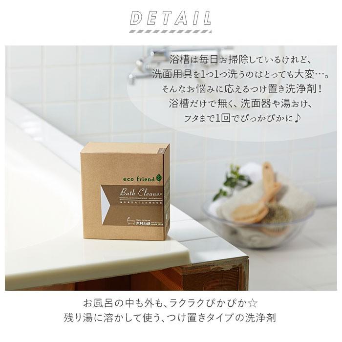 風呂掃除洗剤 通販風呂掃除洗剤 お風呂掃除 浴槽 風呂釜用洗浄剤 お風呂まるごと洗浄剤 お風呂アイテム ヌメリ バスルーム 皮脂汚れ エコ洗剤 お風呂玩具 水ア |  | 02