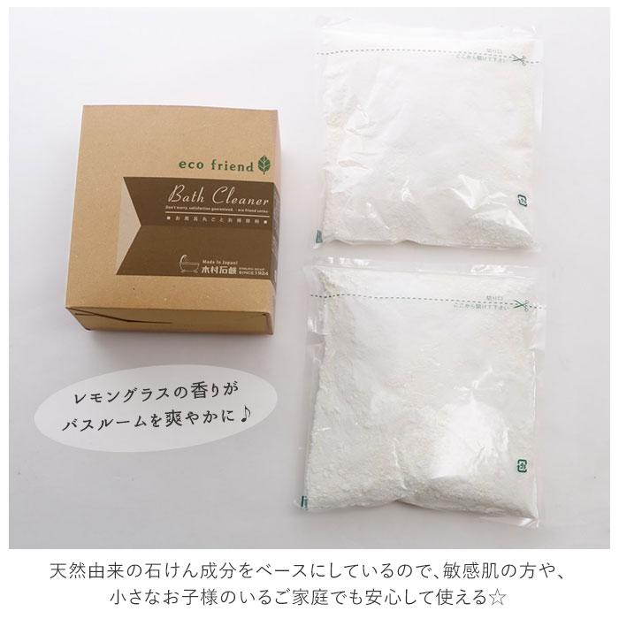 風呂掃除洗剤 通販風呂掃除洗剤 お風呂掃除 浴槽 風呂釜用洗浄剤 お風呂まるごと洗浄剤 お風呂アイテム ヌメリ バスルーム 皮脂汚れ エコ洗剤 お風呂玩具 水ア |  | 05