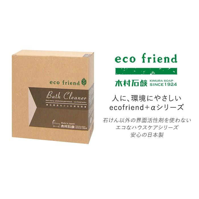 風呂掃除洗剤 通販風呂掃除洗剤 3箱セット お風呂掃除 浴槽 風呂釜用洗浄剤 お風呂まるごと洗浄剤 お風呂アイテム ヌメリ バスルーム 皮脂汚れ エコ洗剤 お風呂 |  | 03