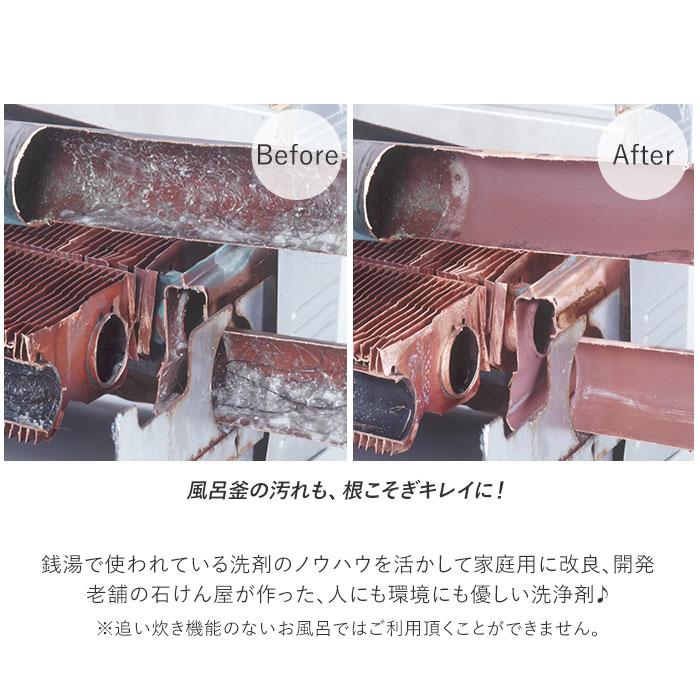 風呂掃除洗剤 通販風呂掃除洗剤 3箱セット お風呂掃除 浴槽 風呂釜用洗浄剤 お風呂まるごと洗浄剤 お風呂アイテム ヌメリ バスルーム 皮脂汚れ エコ洗剤 お風呂 |  | 06