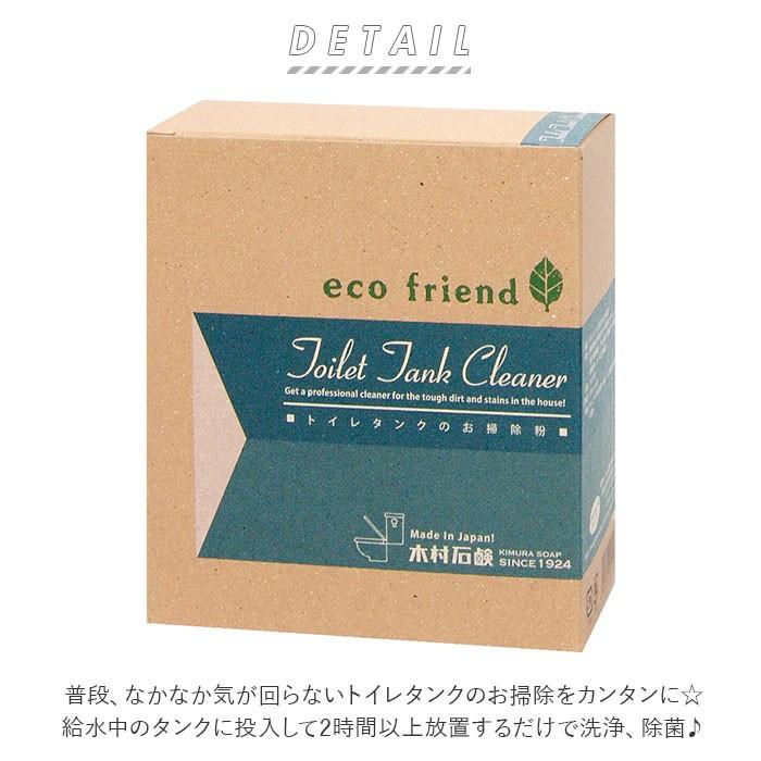 トイレタンク 洗浄剤 通販 お掃除粉 大掃除 掃除用品 除菌 エコ洗剤 便所 掃除 日用品 黒カビ 水アカ 洗浄 簡単 カンタン 酸素系 ステイホーム応援 トイレタンク |  | 02